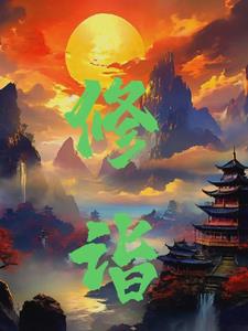 秀英区柳战良被处分
