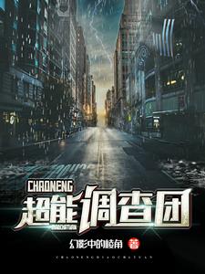 超能力小苏